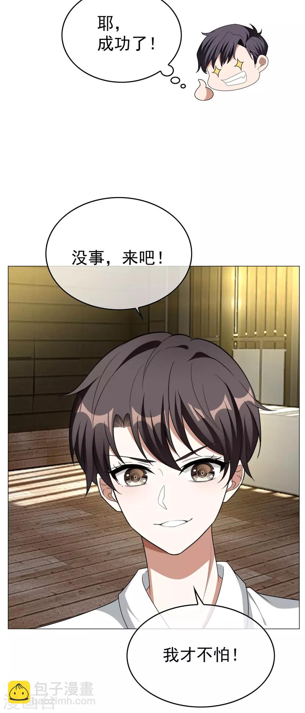 第127话 玩点刺激的？28