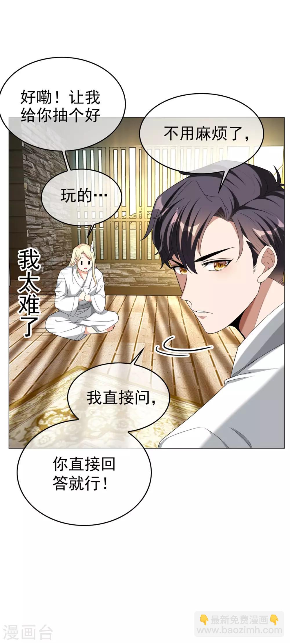 第127话 玩点刺激的？29