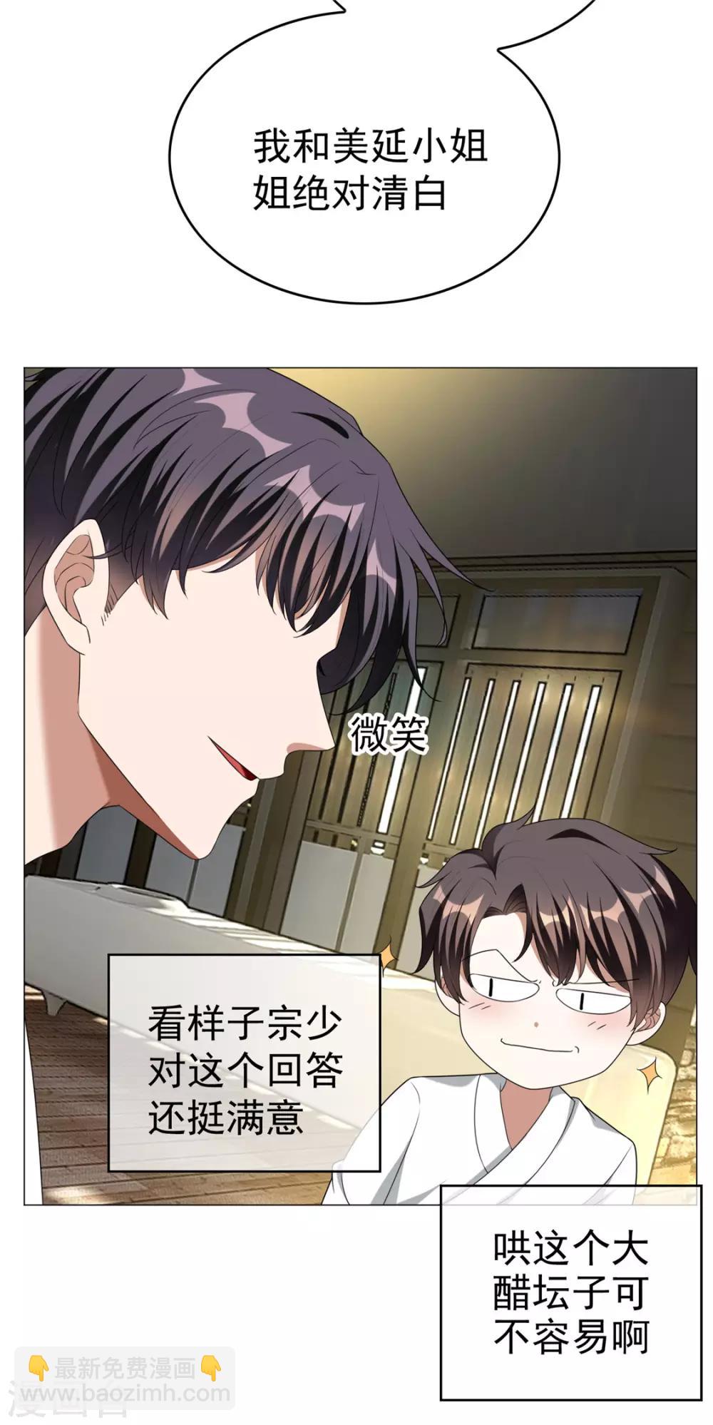 第127话 玩点刺激的？33