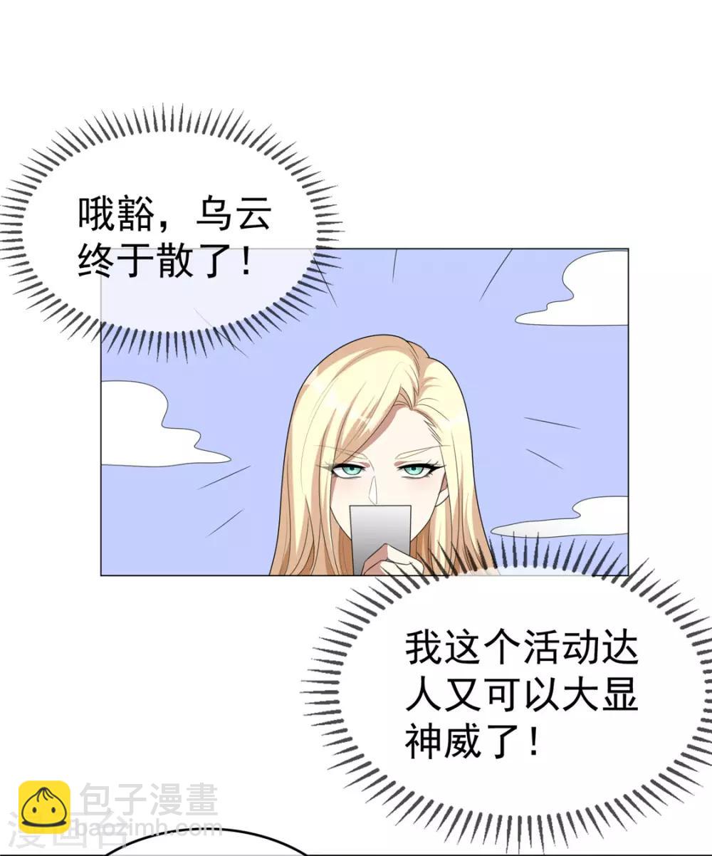 第127话 玩点刺激的？34