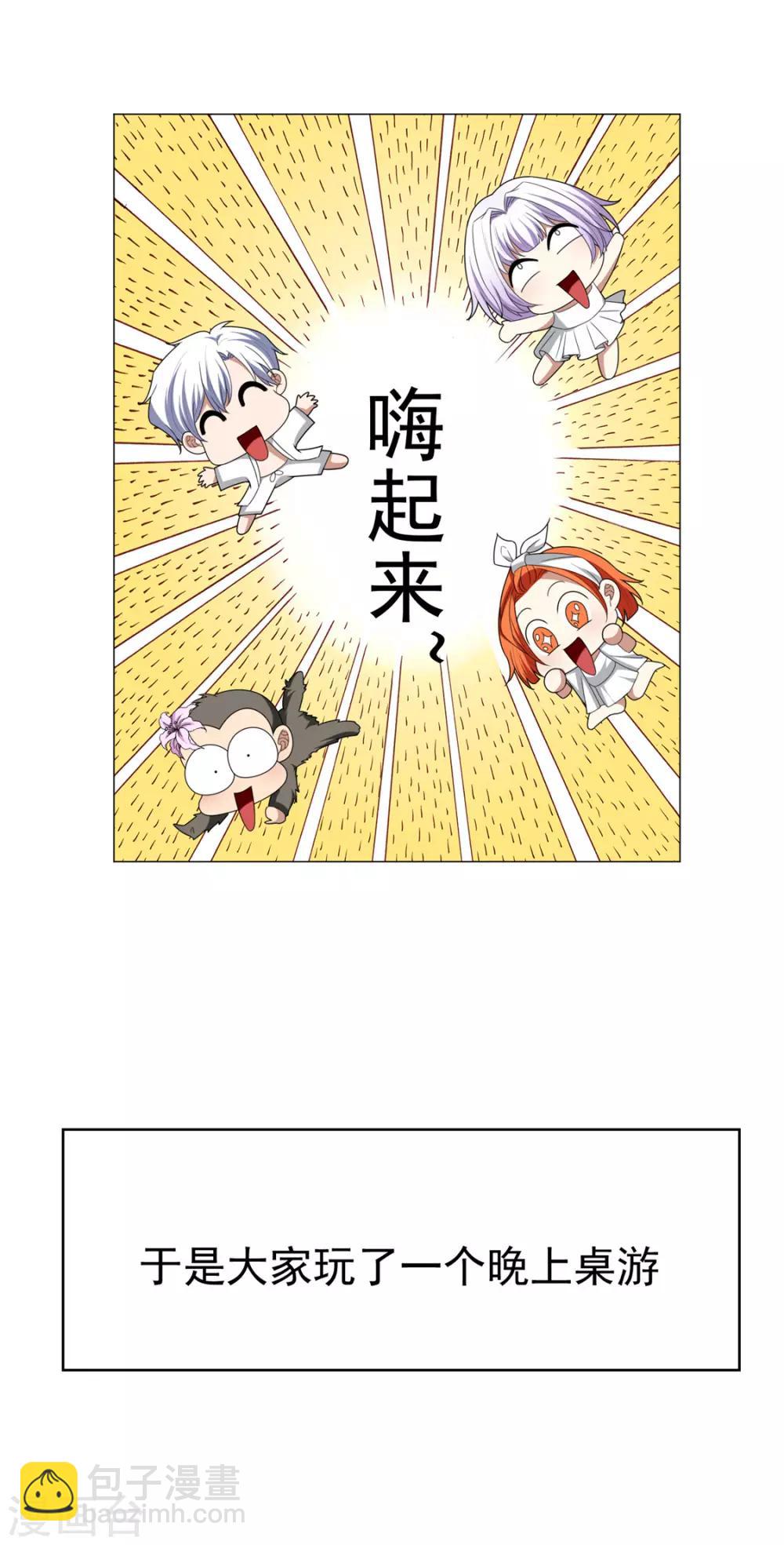 第127话 玩点刺激的？36