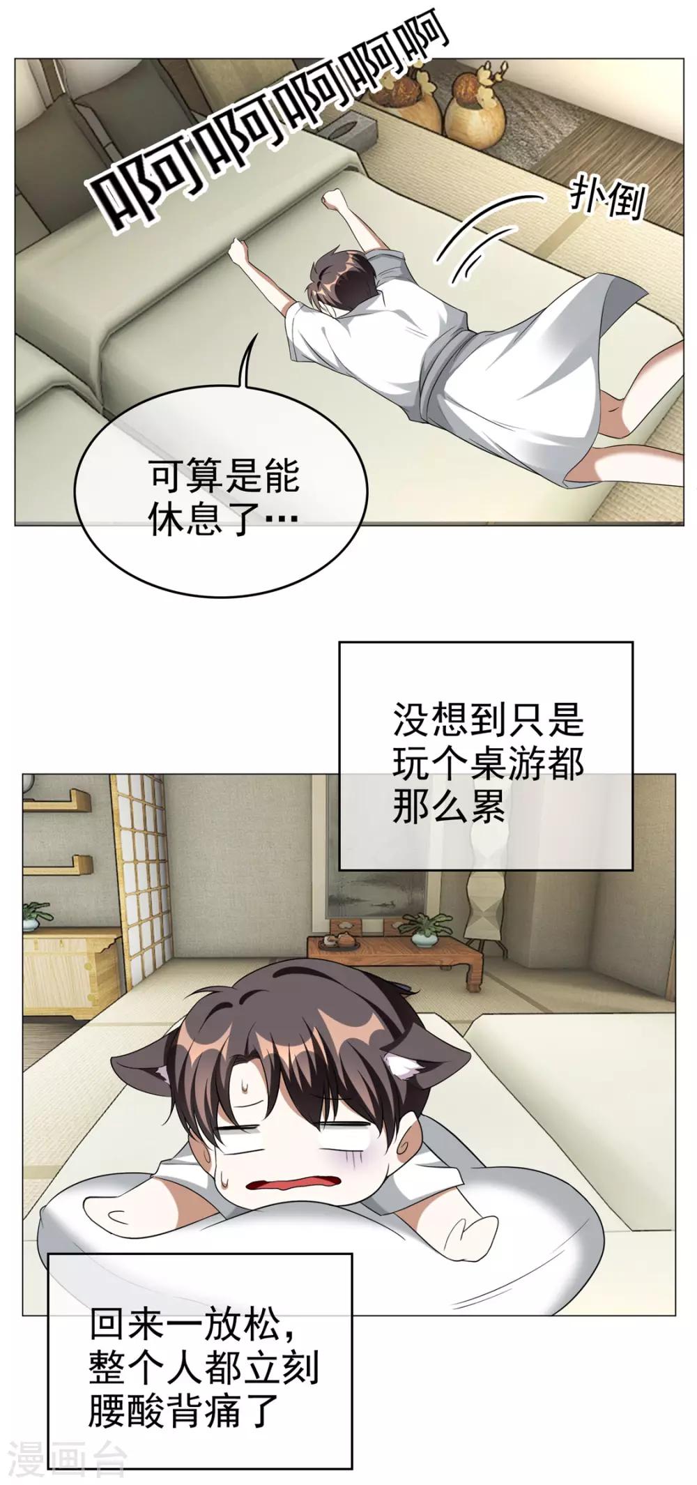 第127话 玩点刺激的？38