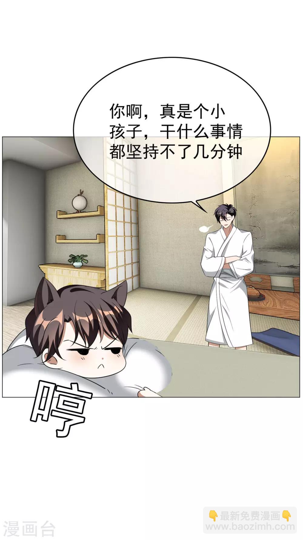 第127话 玩点刺激的？39