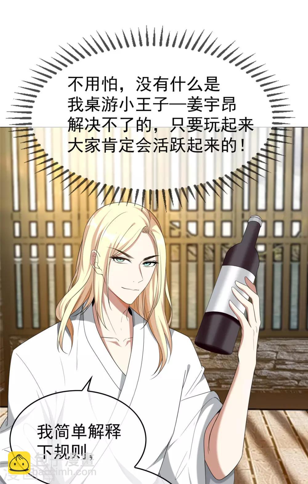 第127话 玩点刺激的？4