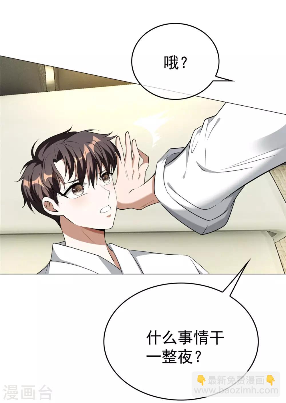 第127话 玩点刺激的？41