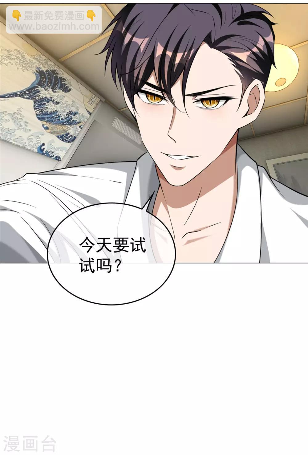 第127话 玩点刺激的？42