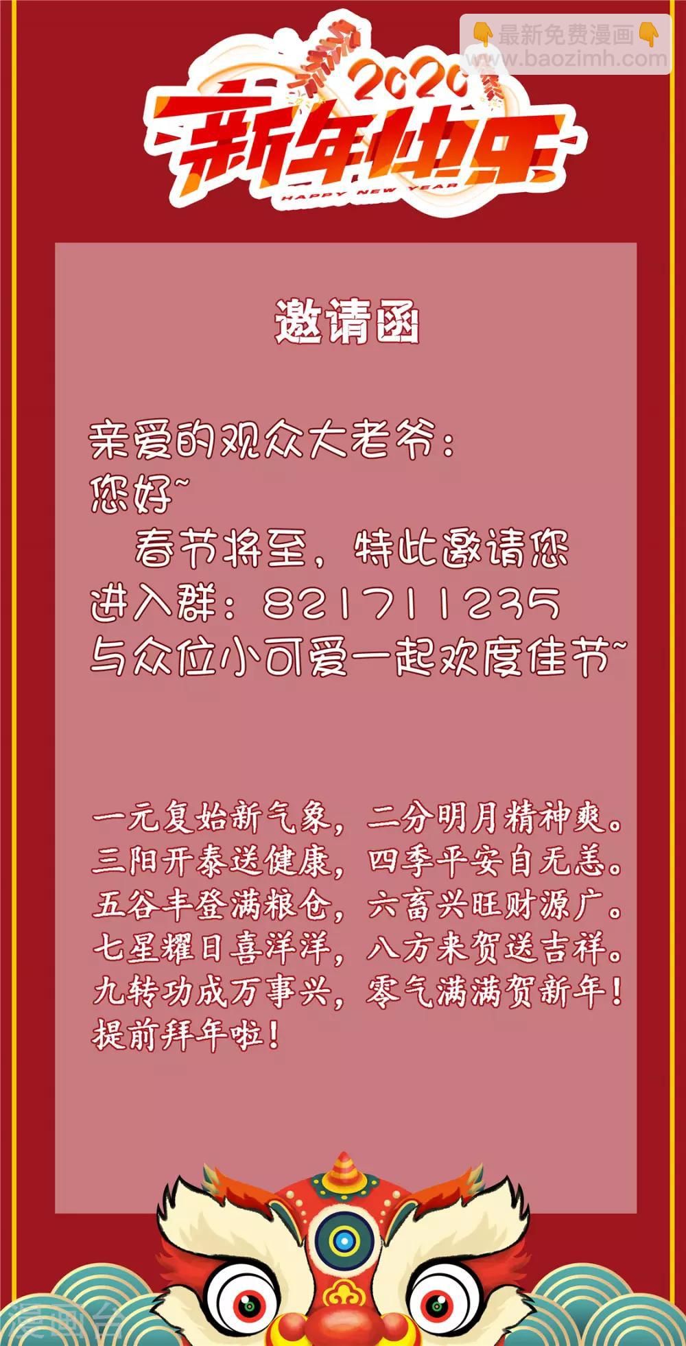 第127话 玩点刺激的？43