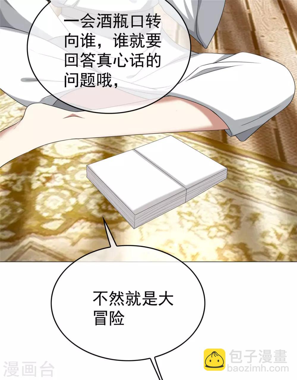 第127话 玩点刺激的？5