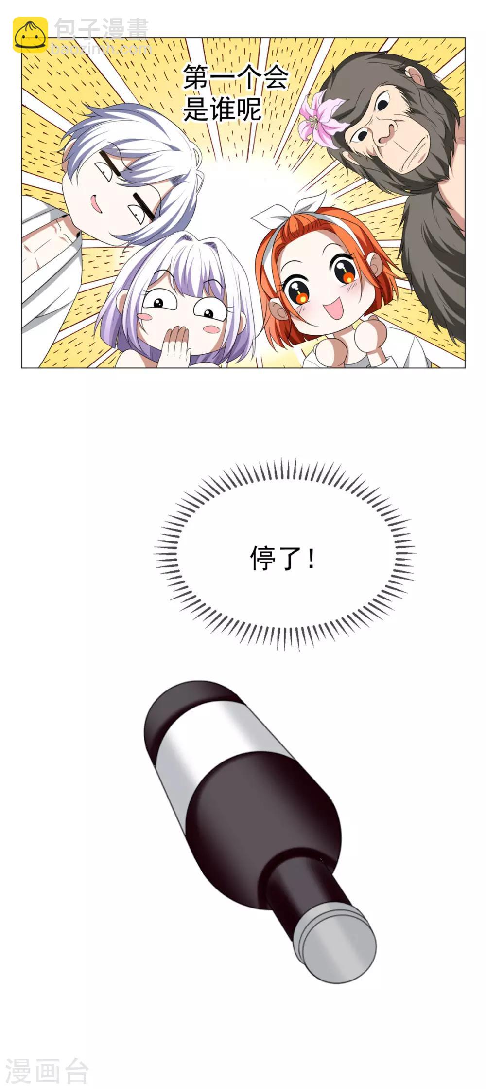 第127话 玩点刺激的？7