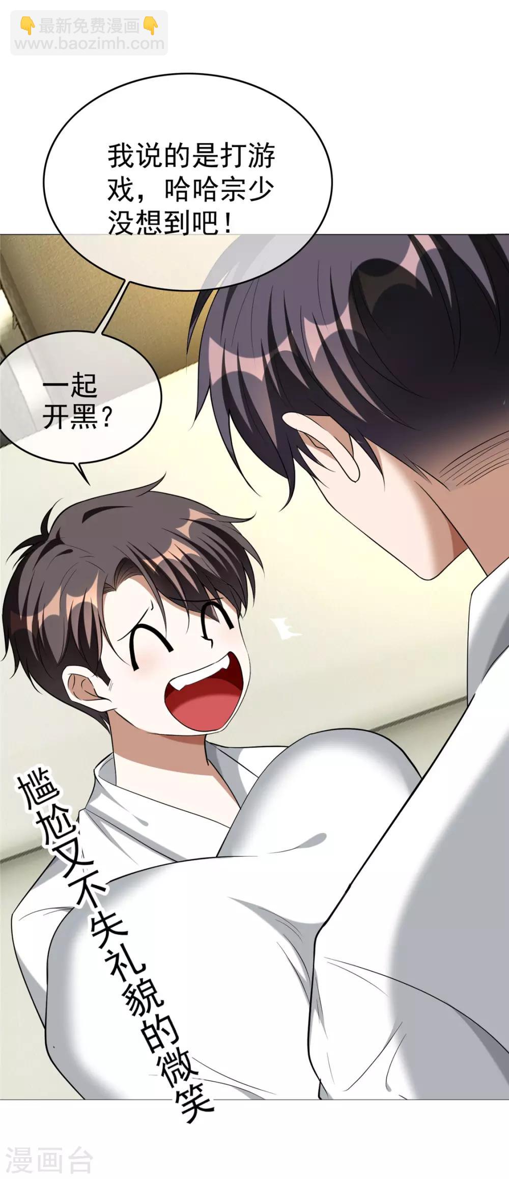 第128话 他竟然是“她”？1