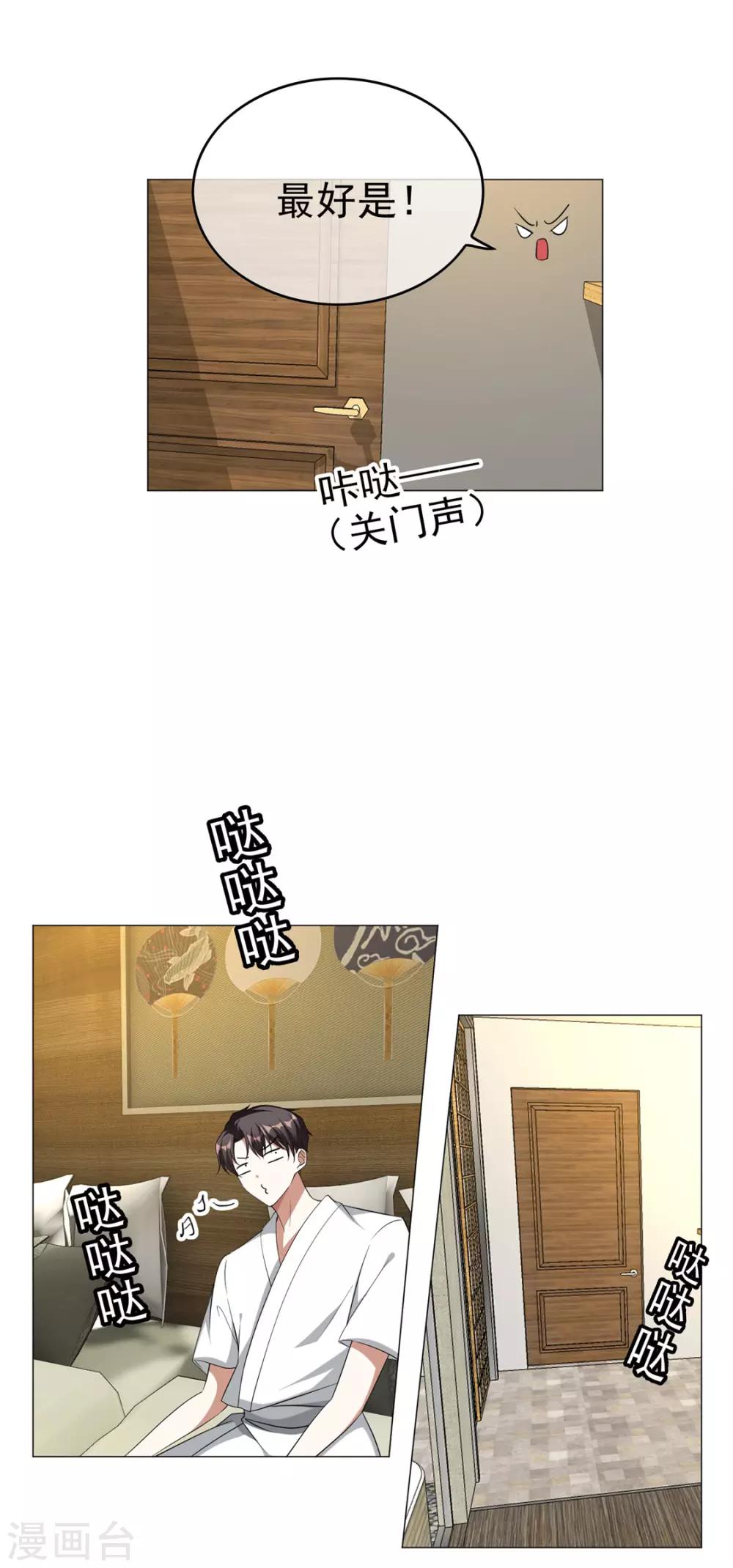 第128话 他竟然是“她”？10