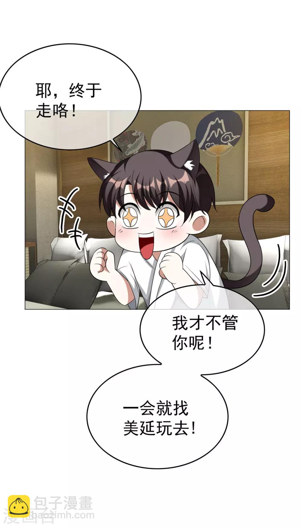 第128话 他竟然是“她”？11