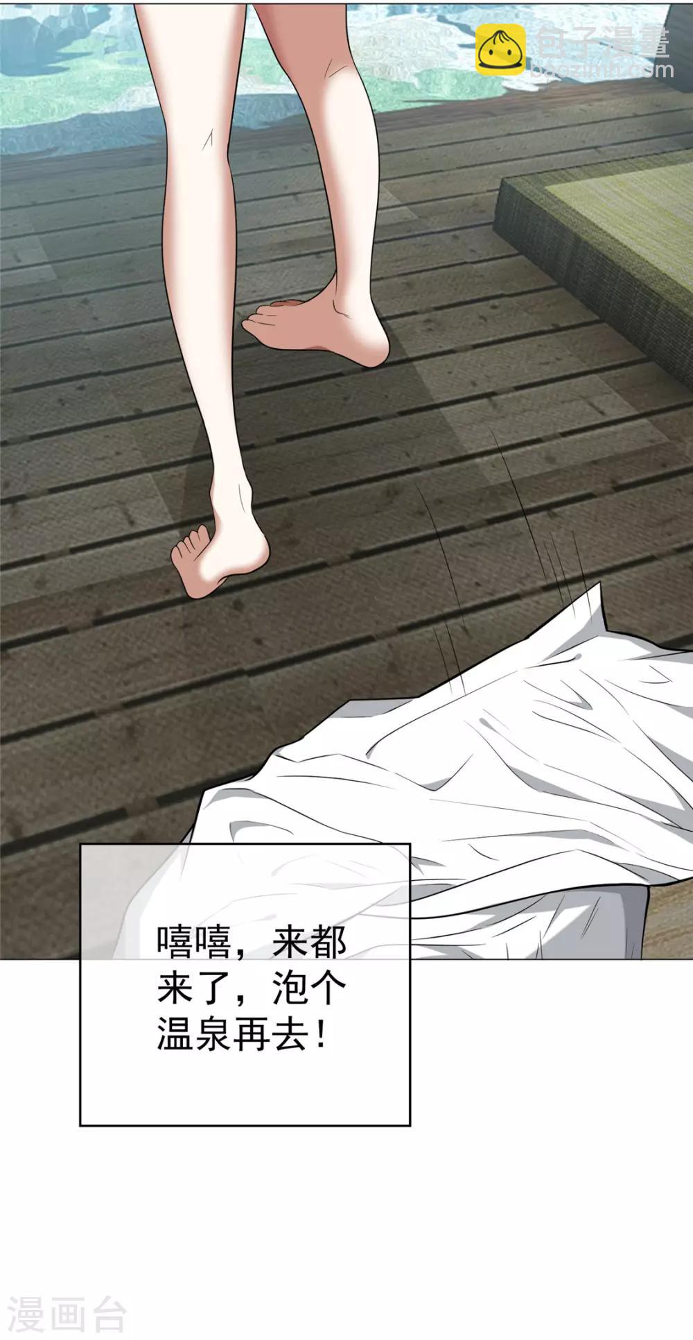 第128话 他竟然是“她”？13