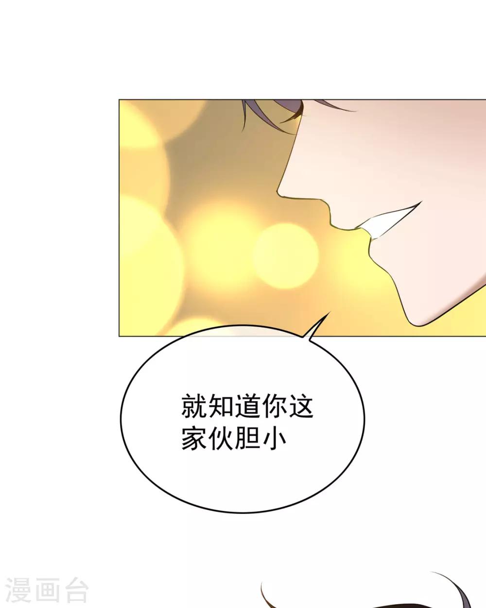 第128话 他竟然是“她”？2
