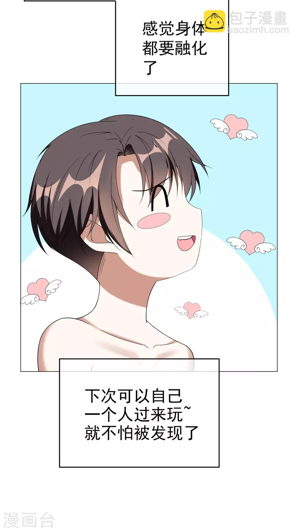 第128话 他竟然是“她”？20