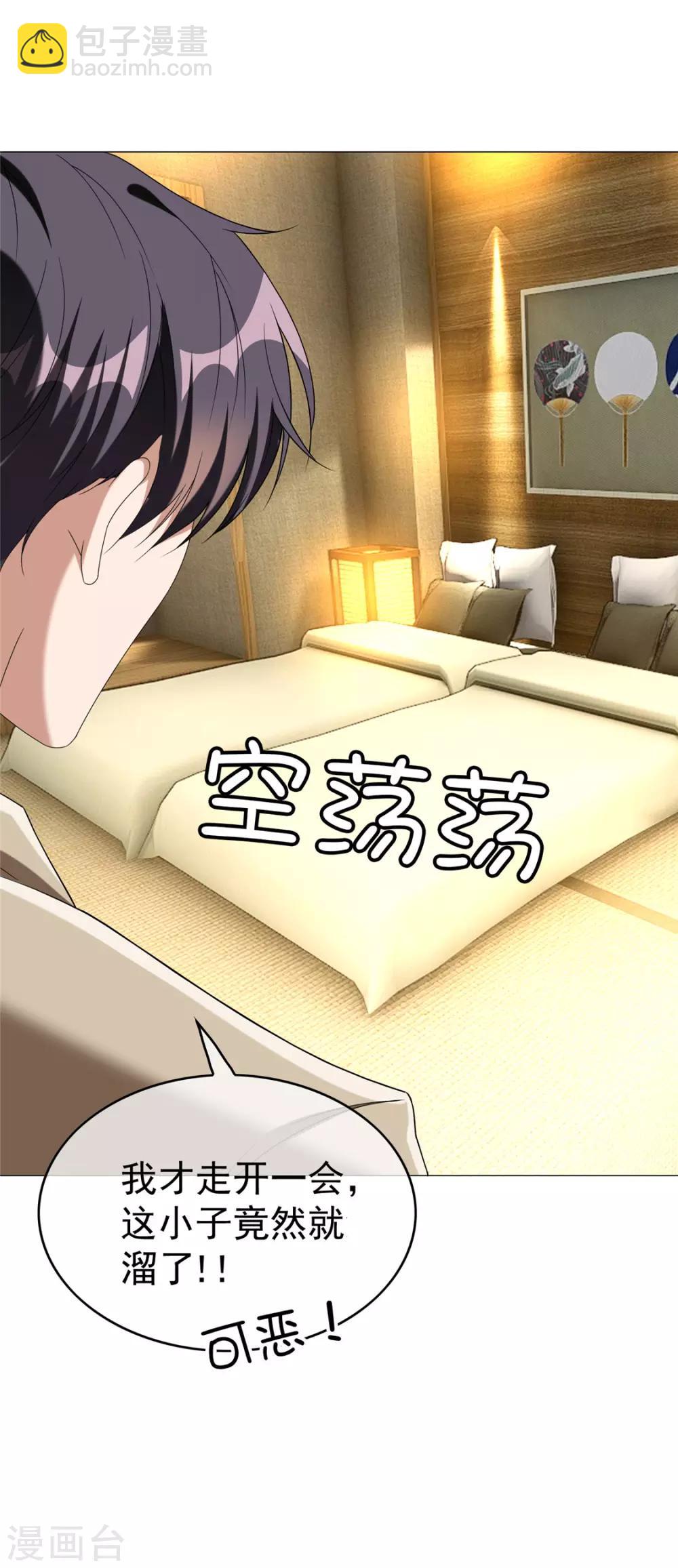 第128话 他竟然是“她”？25