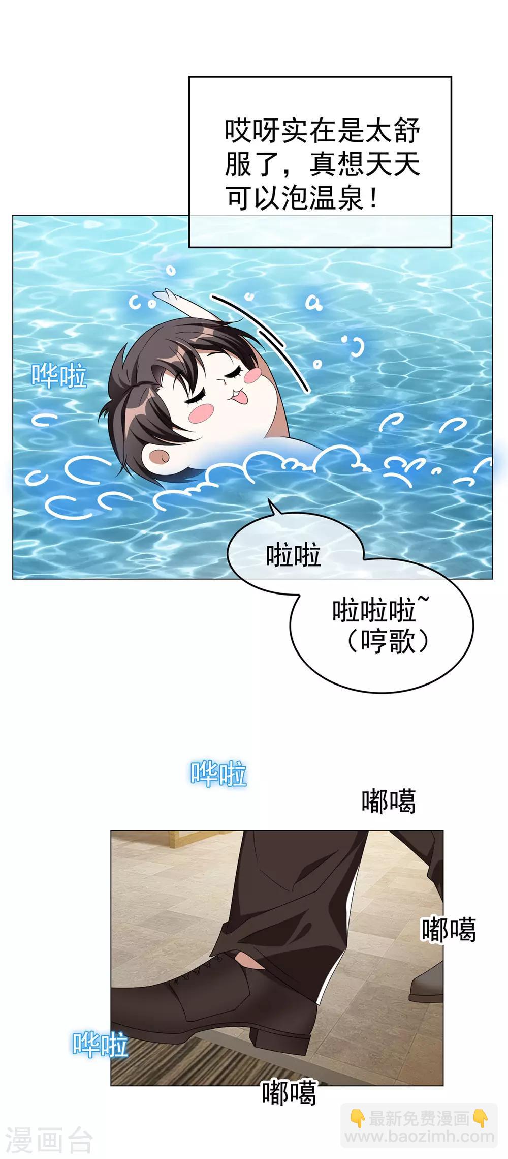 第128话 他竟然是“她”？28