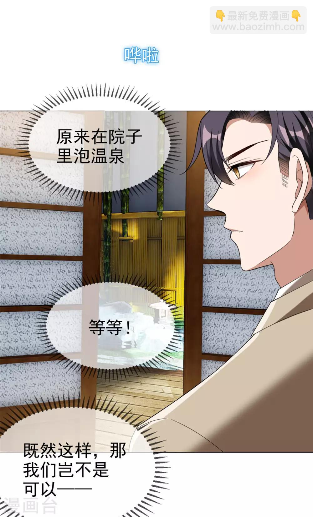 第128话 他竟然是“她”？29