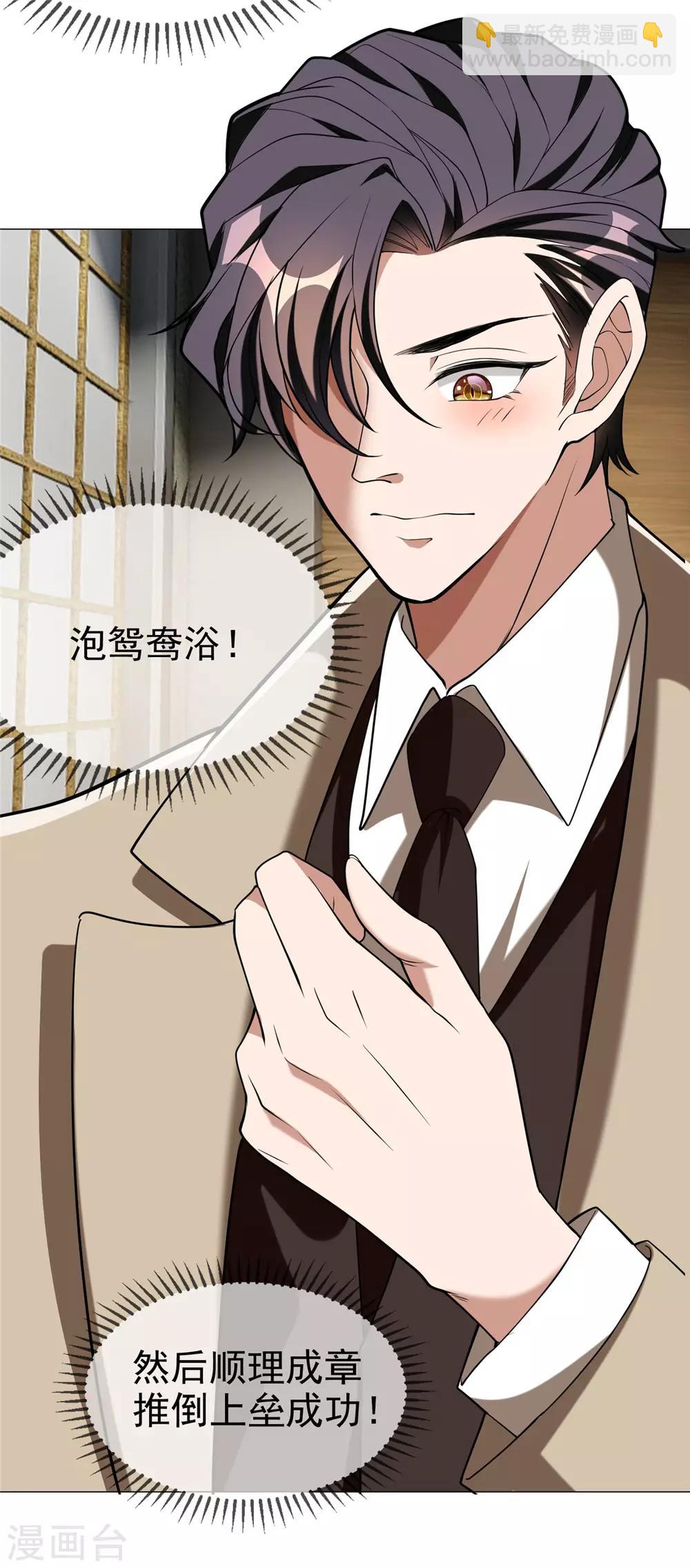 第128话 他竟然是“她”？30