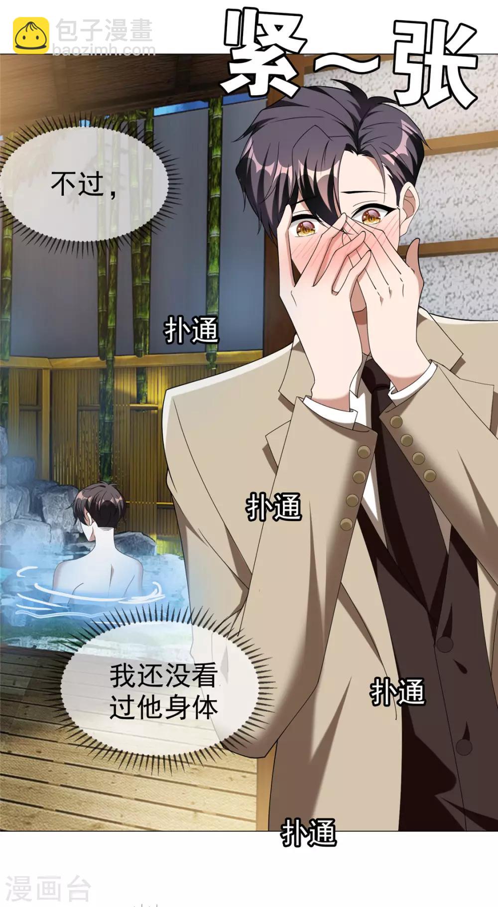 第128话 他竟然是“她”？31