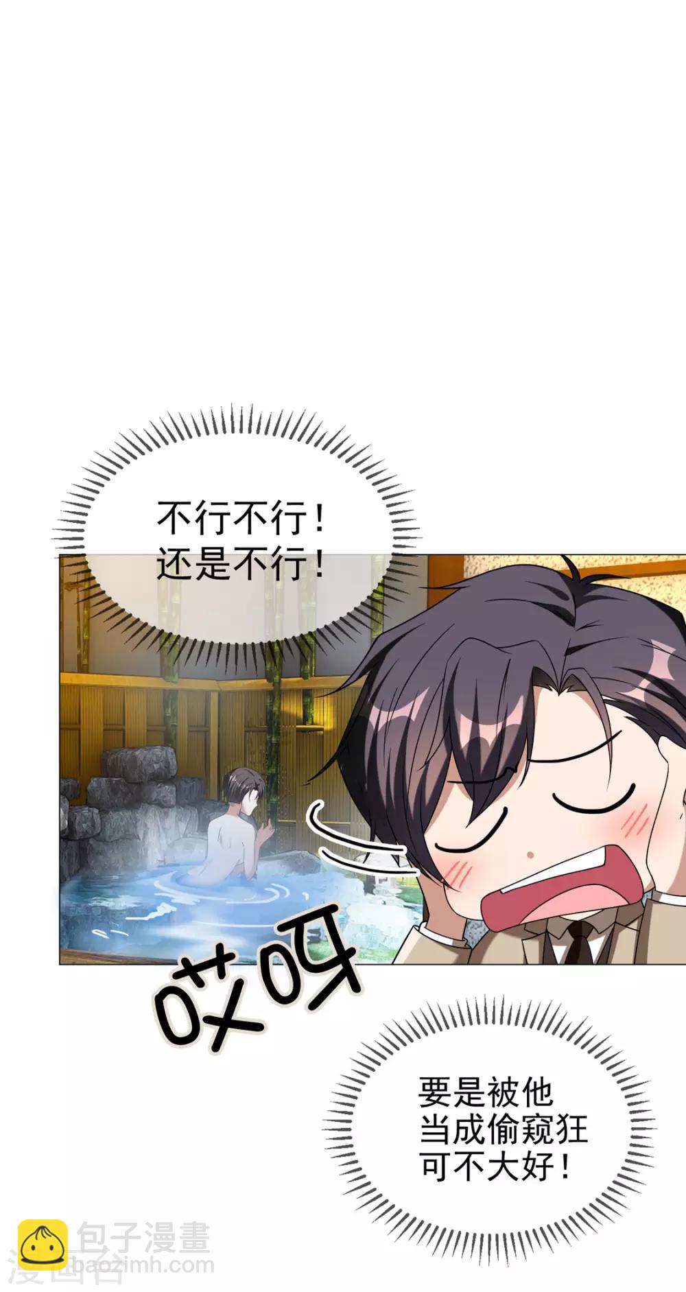第128话 他竟然是“她”？33