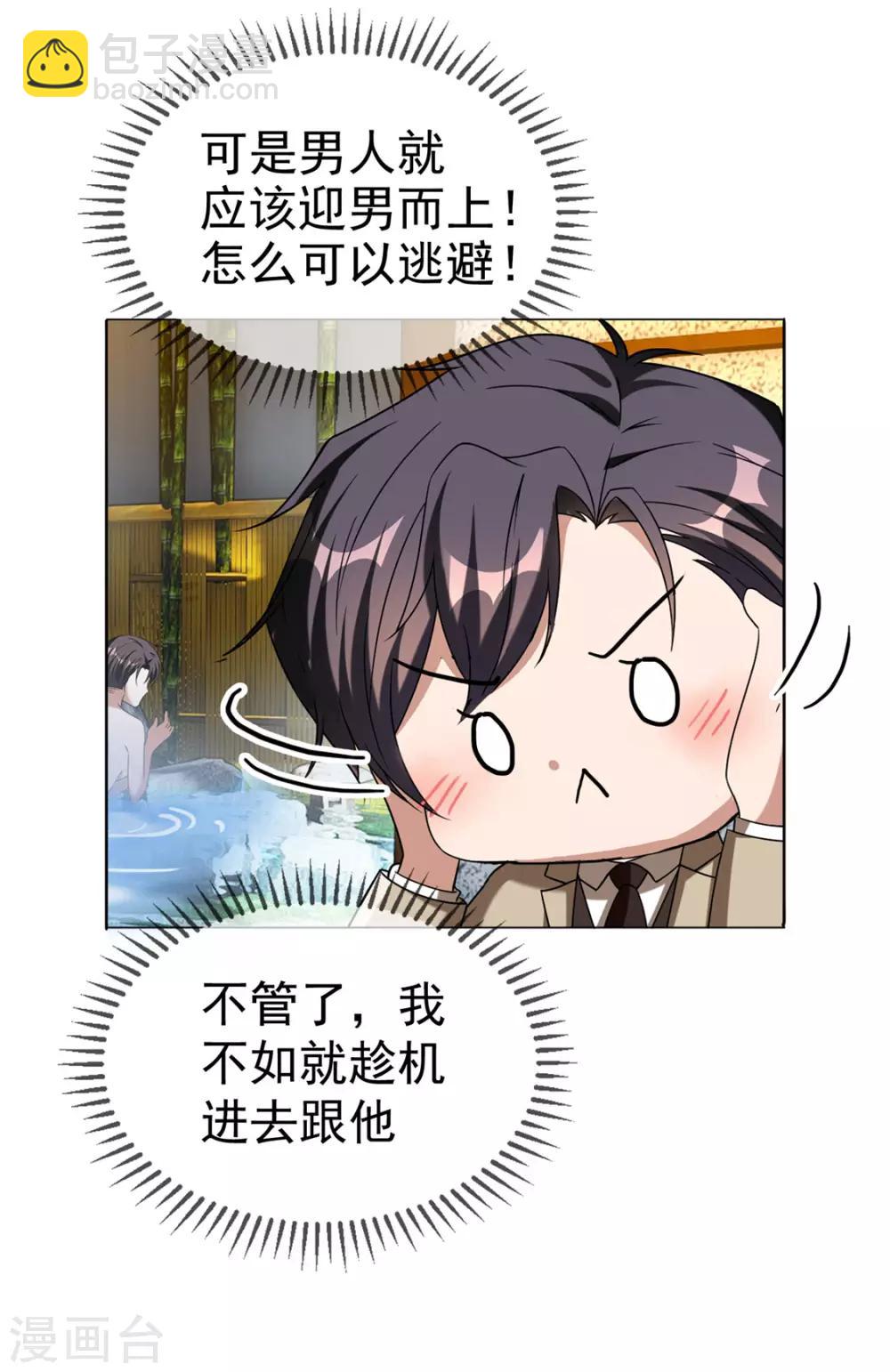 第128话 他竟然是“她”？34