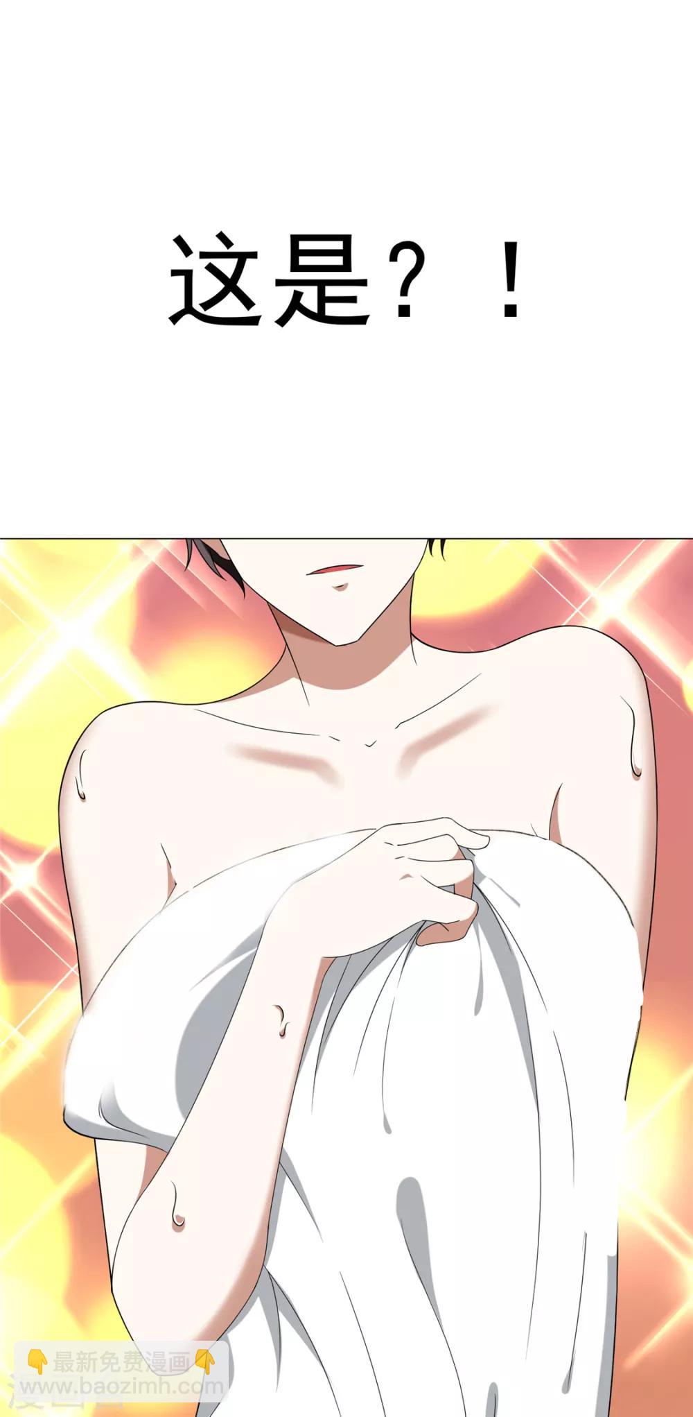 第128话 他竟然是“她”？36