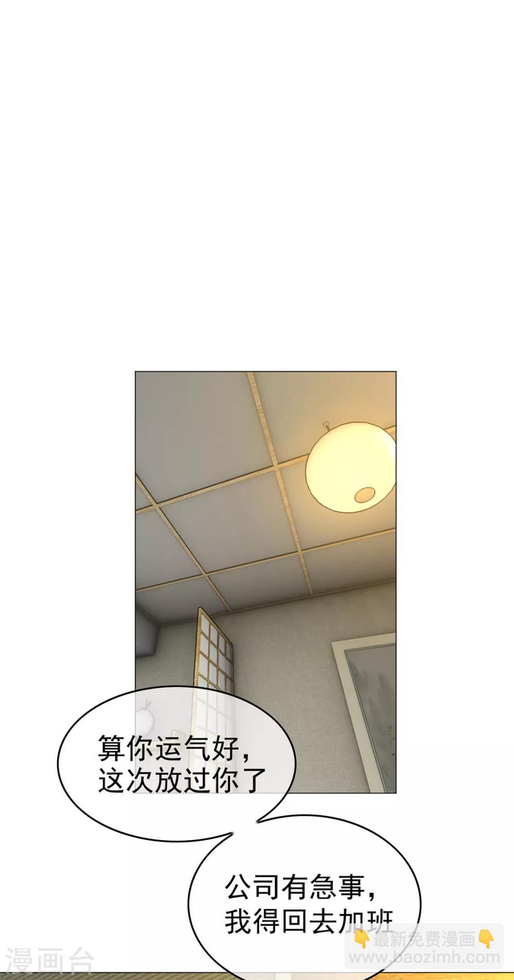 第128话 他竟然是“她”？4