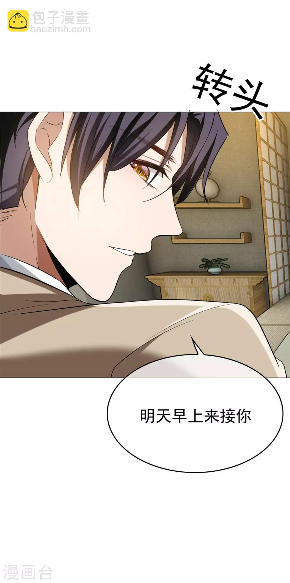 第128话 他竟然是“她”？6