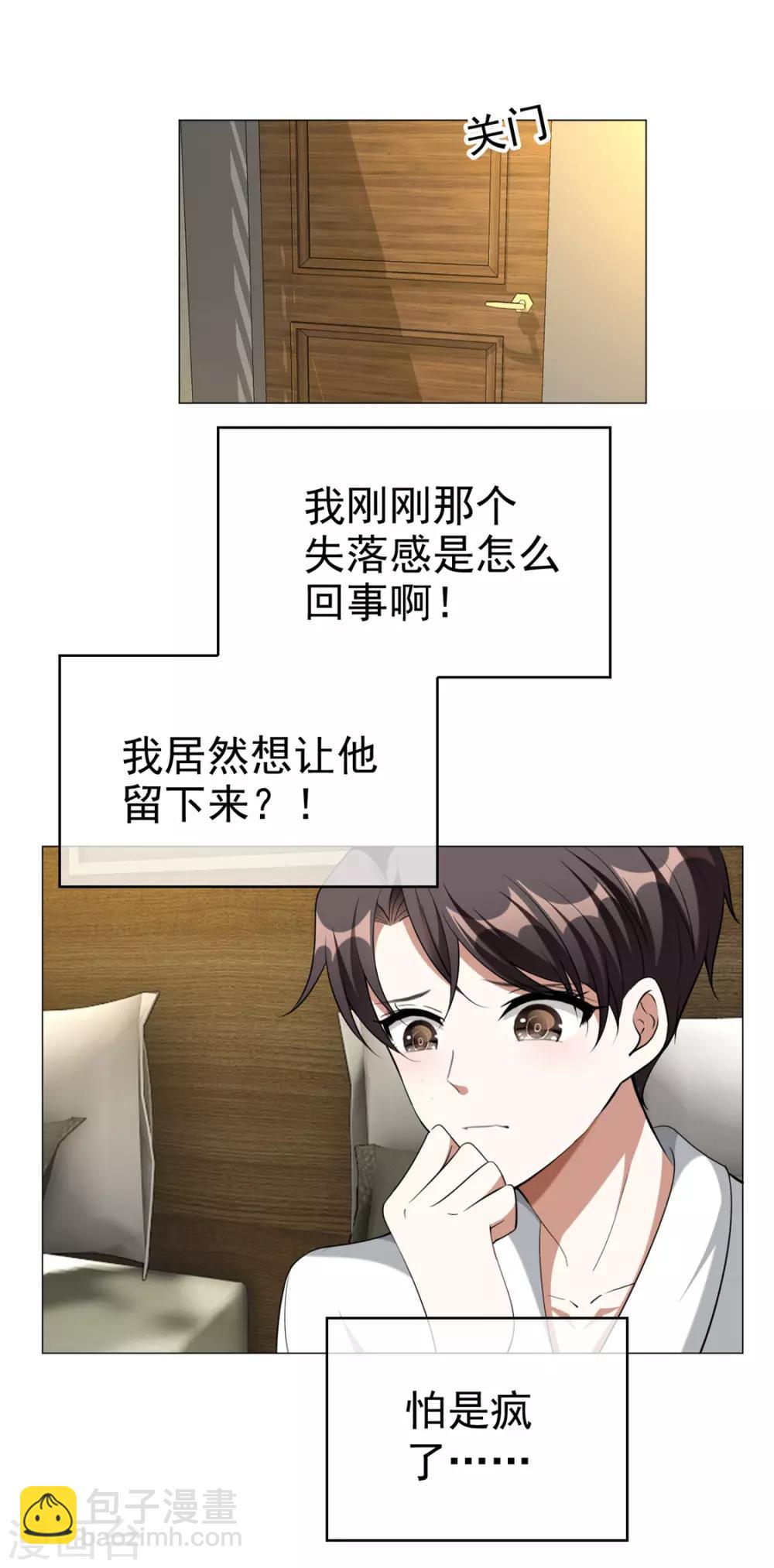 第128话 他竟然是“她”？8