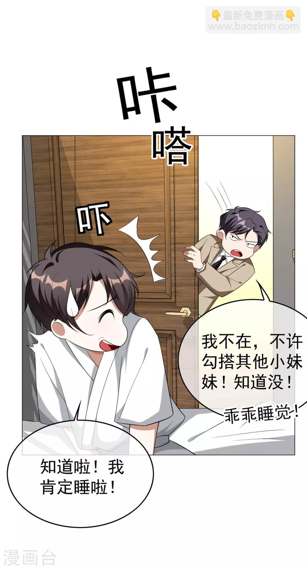第128话 他竟然是“她”？9