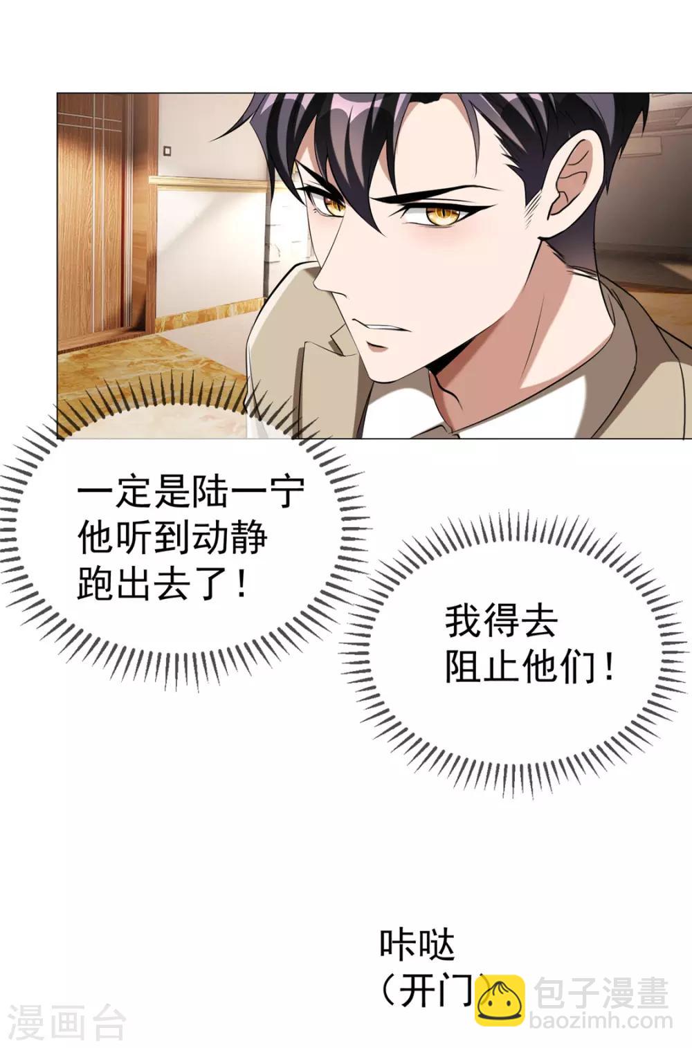 第129话 一宁，你到底是男是女？14
