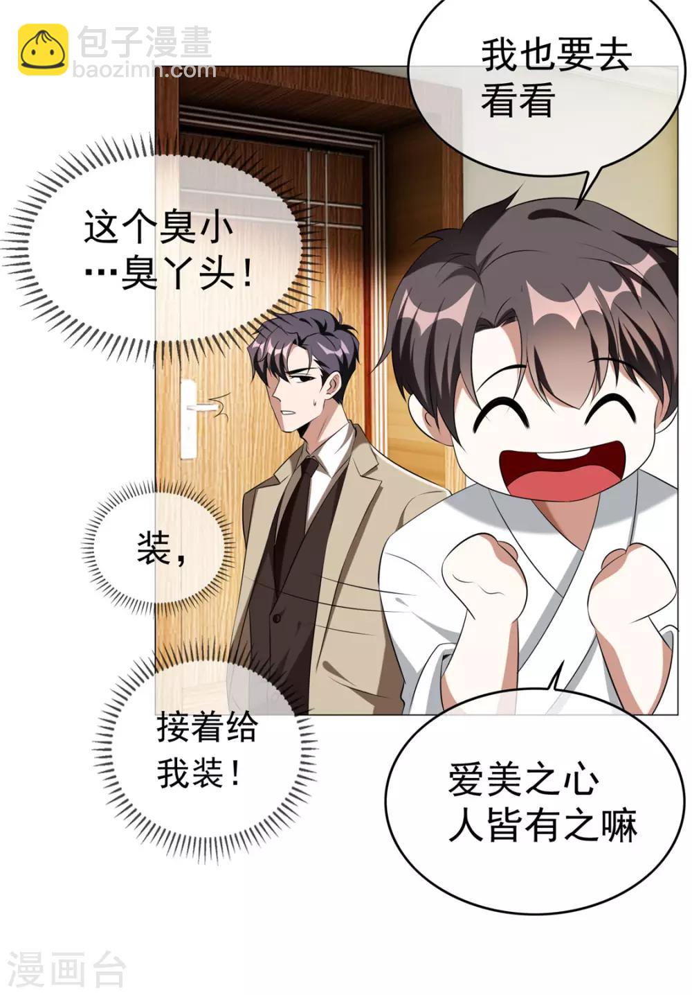 第129话 一宁，你到底是男是女？17