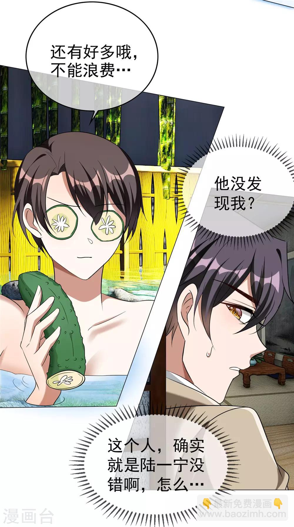 第129话 一宁，你到底是男是女？2
