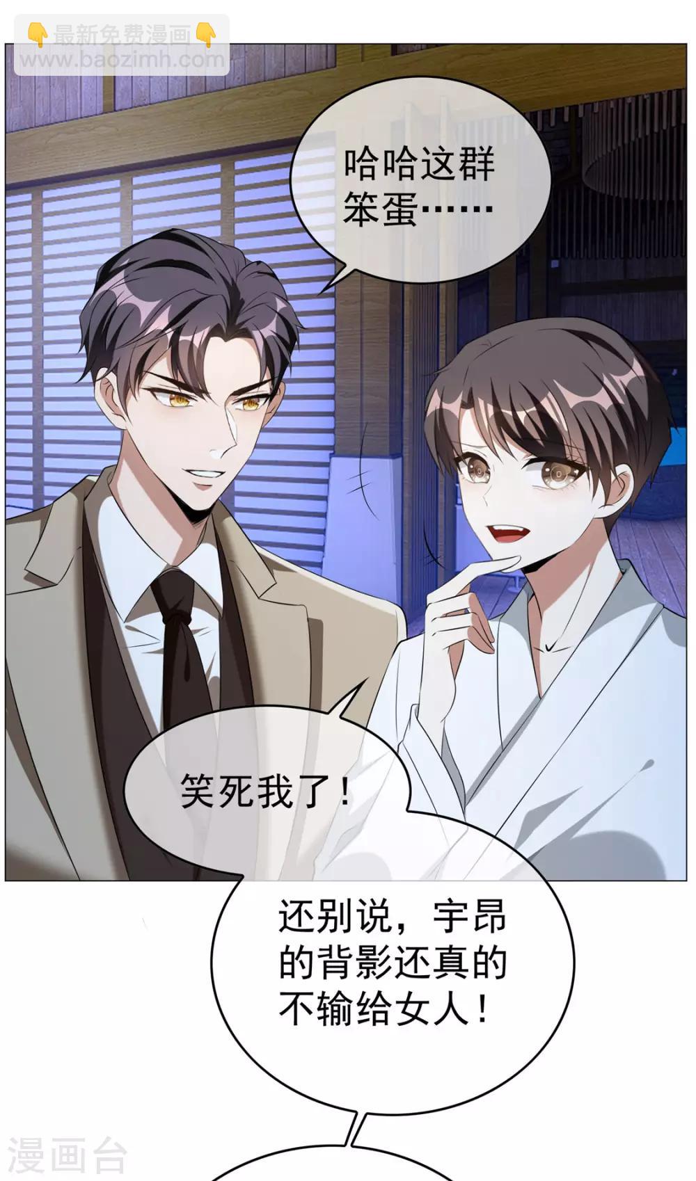 第129话 一宁，你到底是男是女？24
