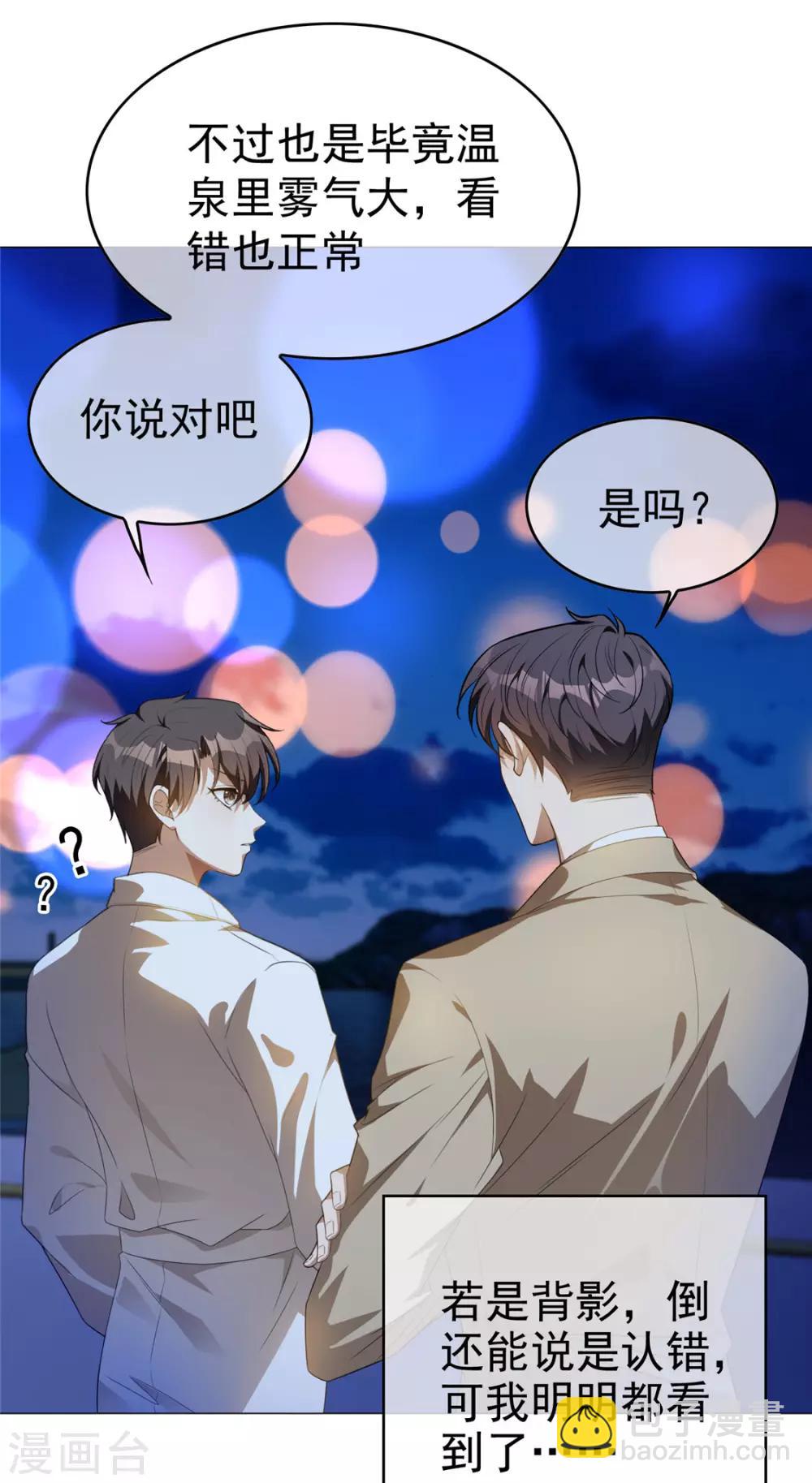 第129话 一宁，你到底是男是女？27