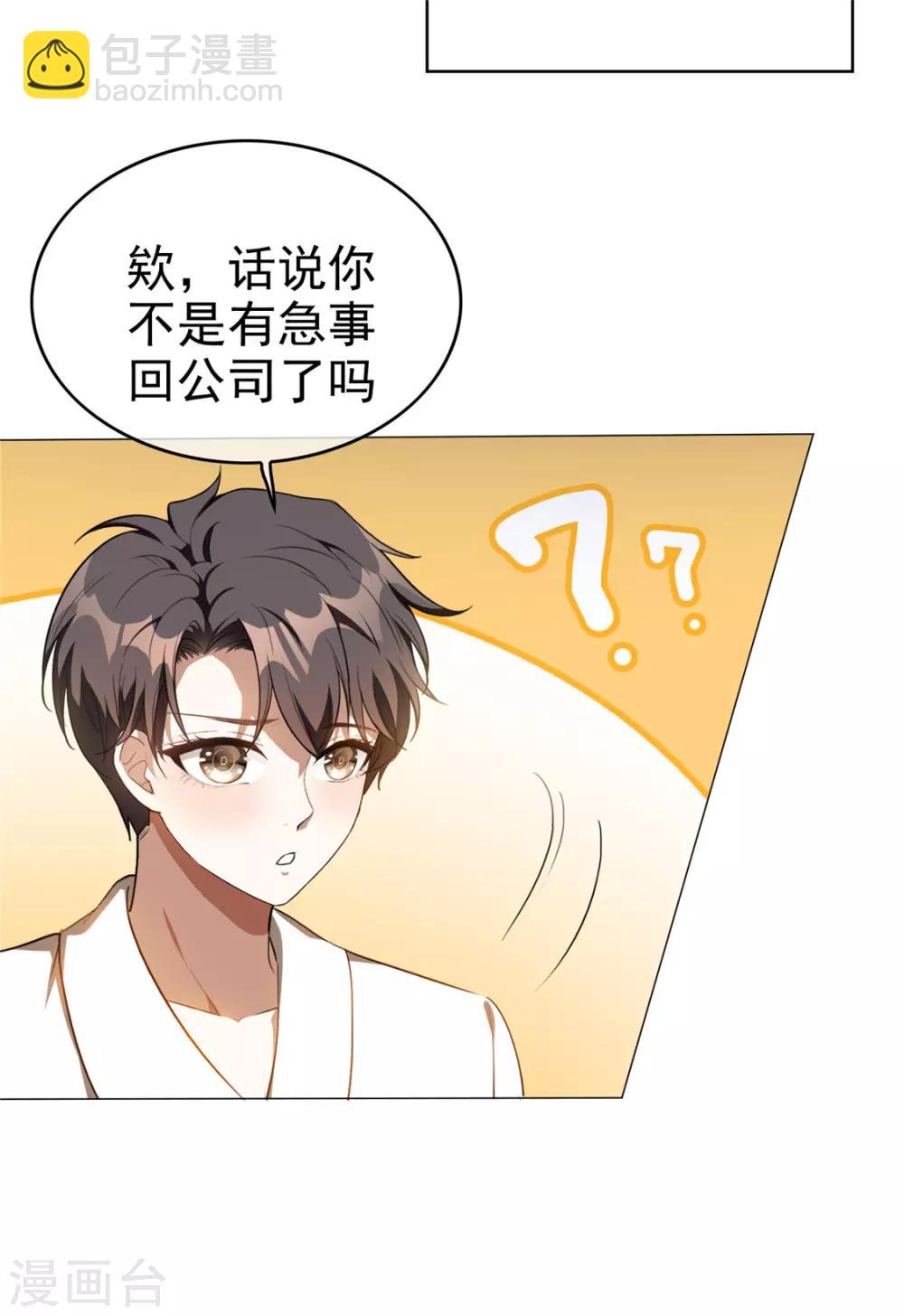 第129话 一宁，你到底是男是女？28