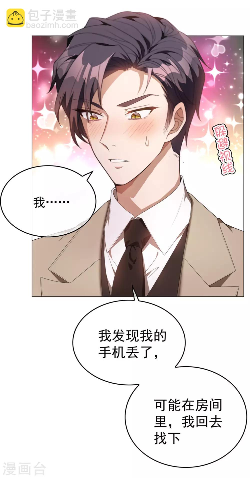 第129话 一宁，你到底是男是女？29