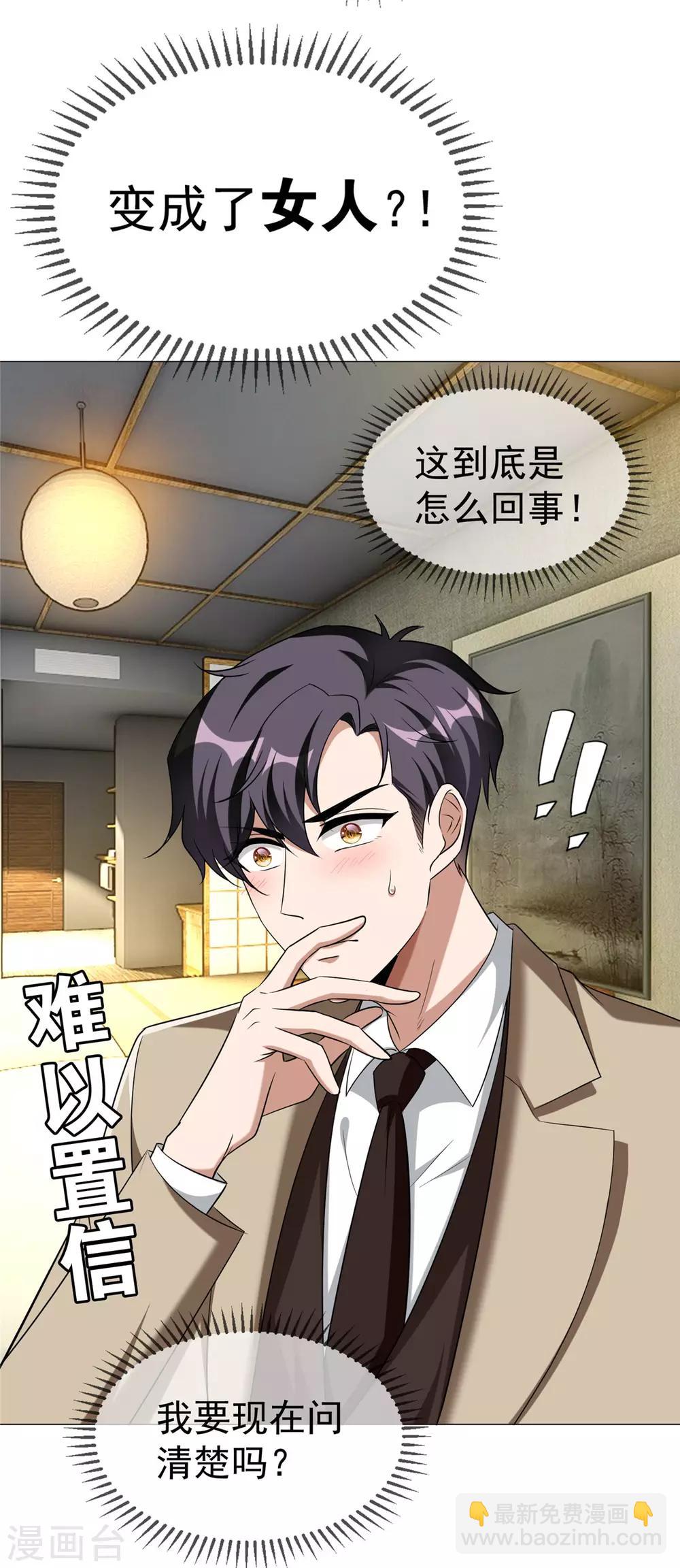 第129话 一宁，你到底是男是女？3