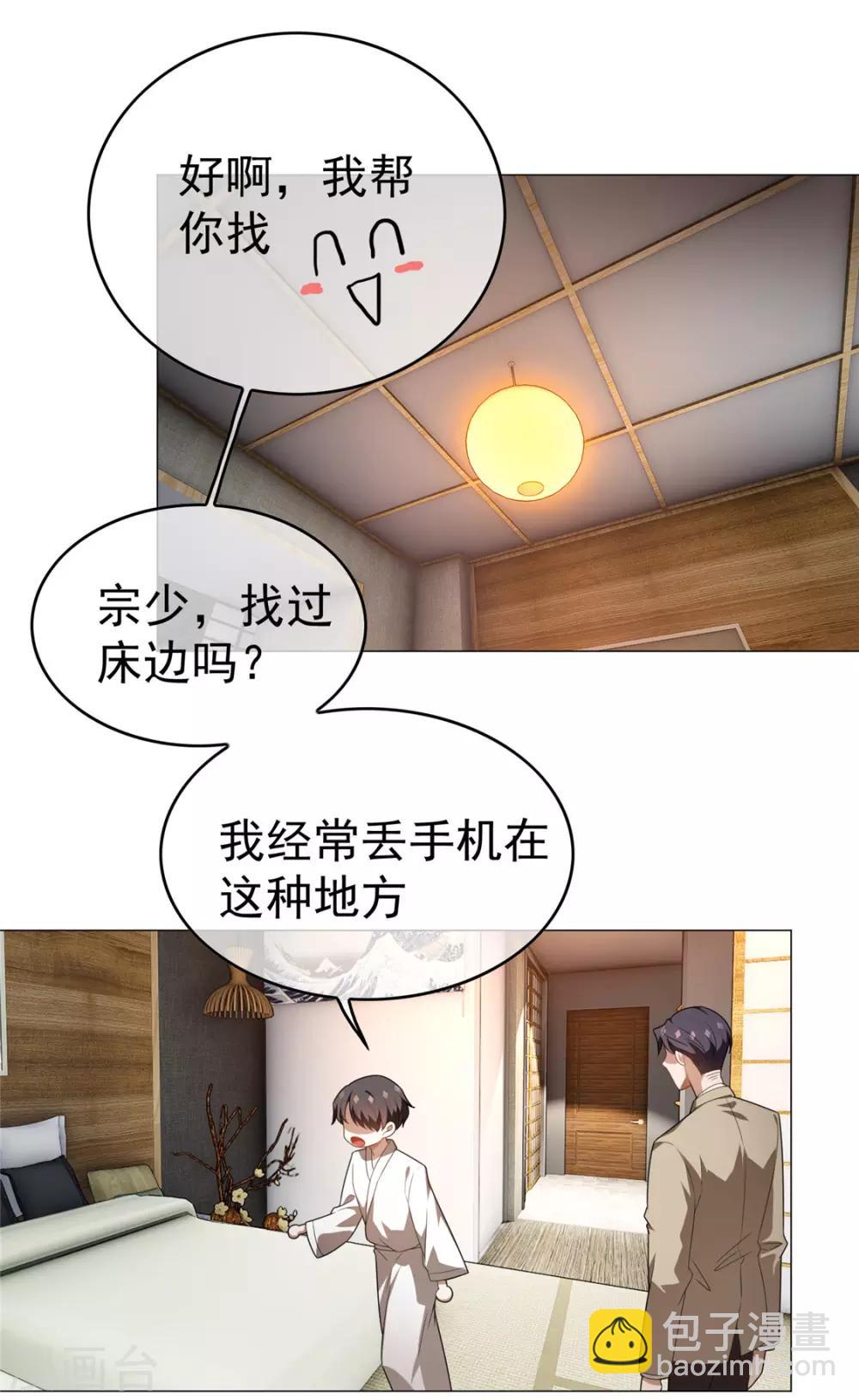第129话 一宁，你到底是男是女？30