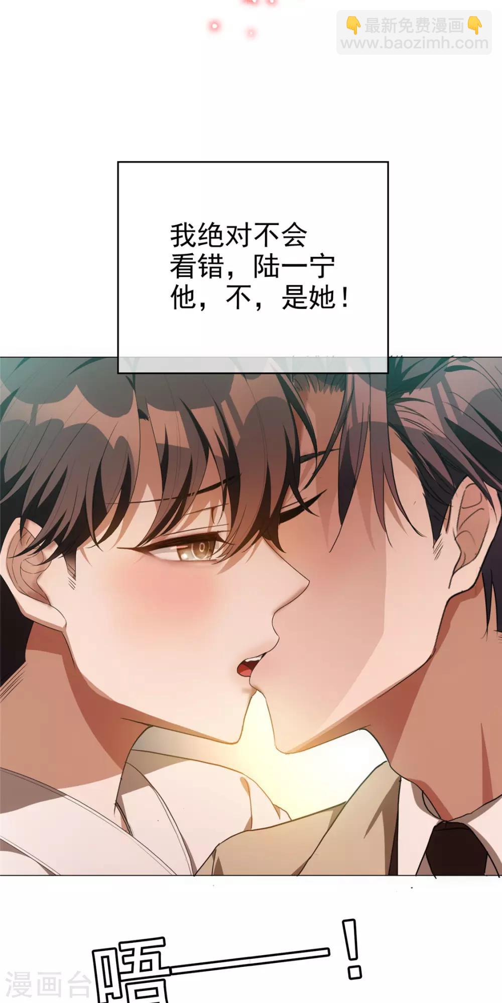 第129话 一宁，你到底是男是女？36