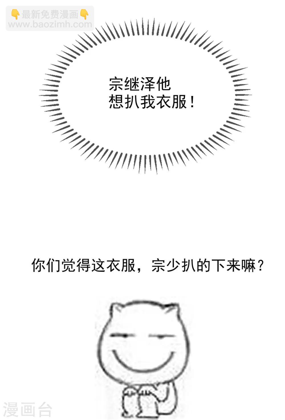 第129话 一宁，你到底是男是女？39