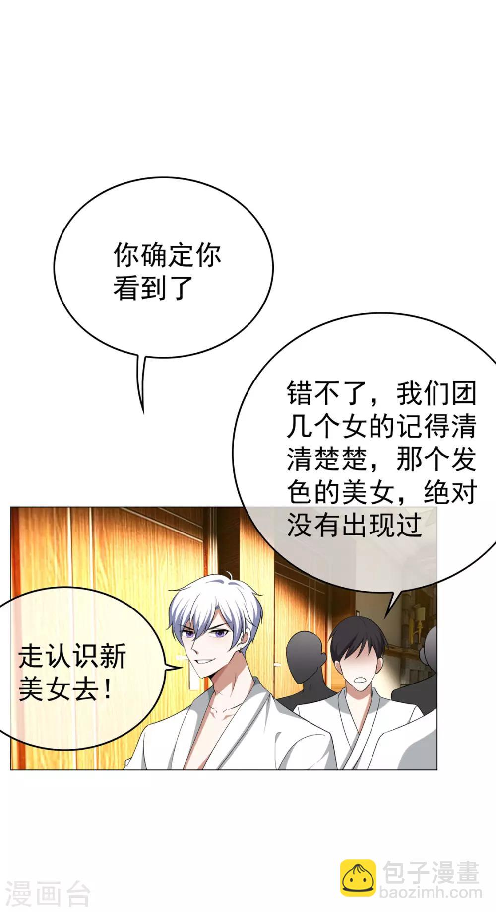 第129话 一宁，你到底是男是女？8