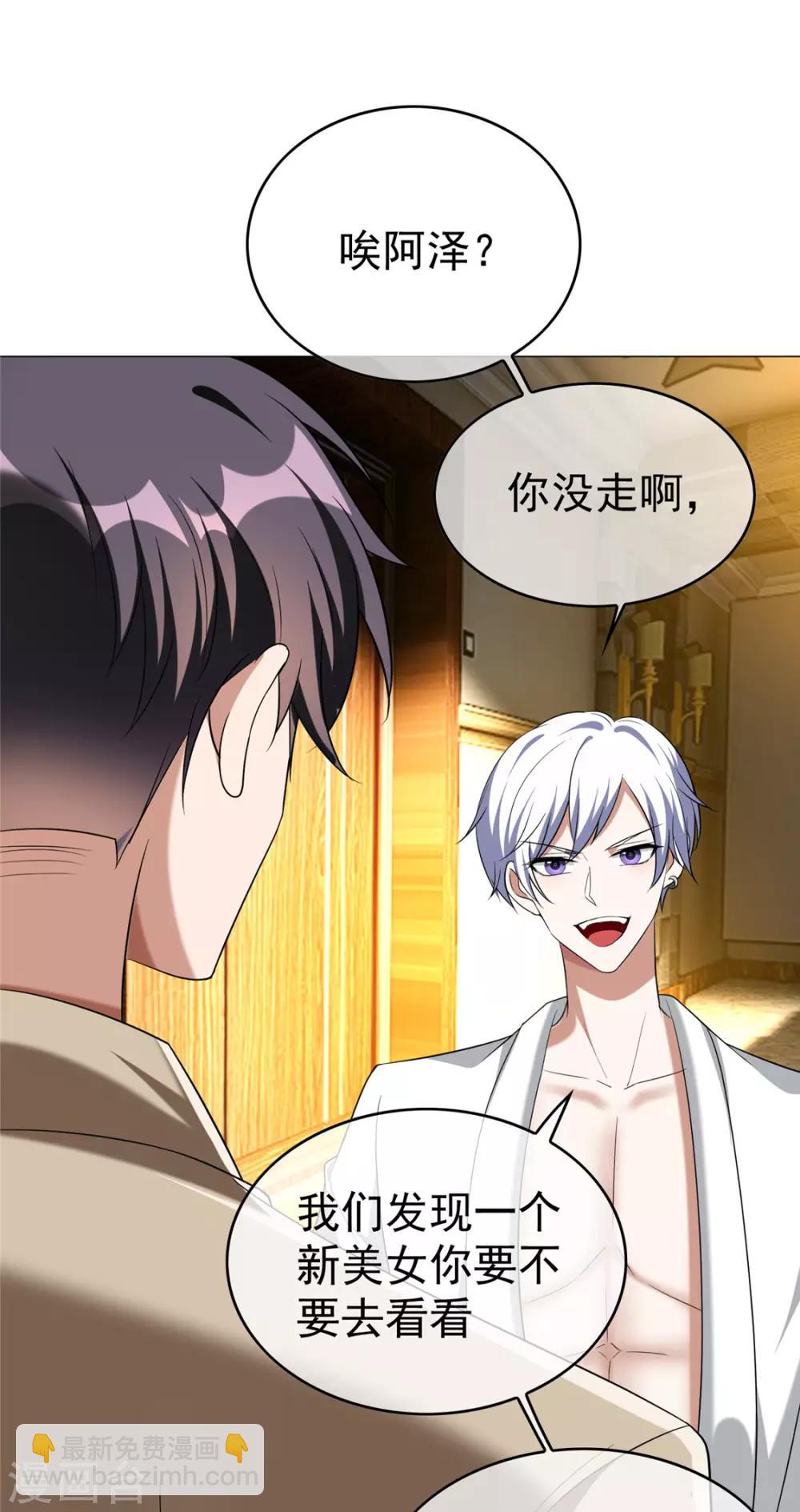 第129话 一宁，你到底是男是女？9