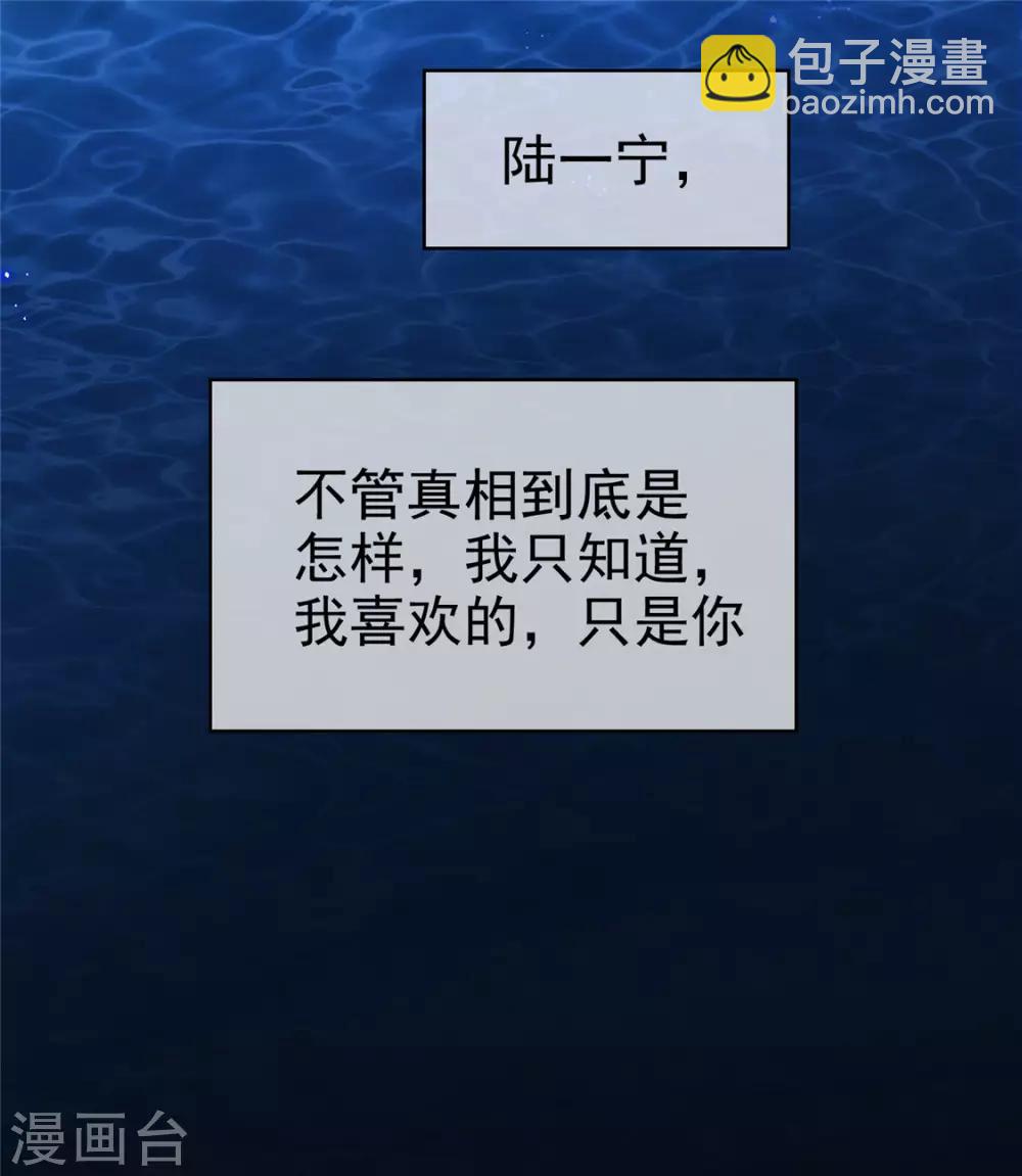 第130话 不择手段也要查清楚12