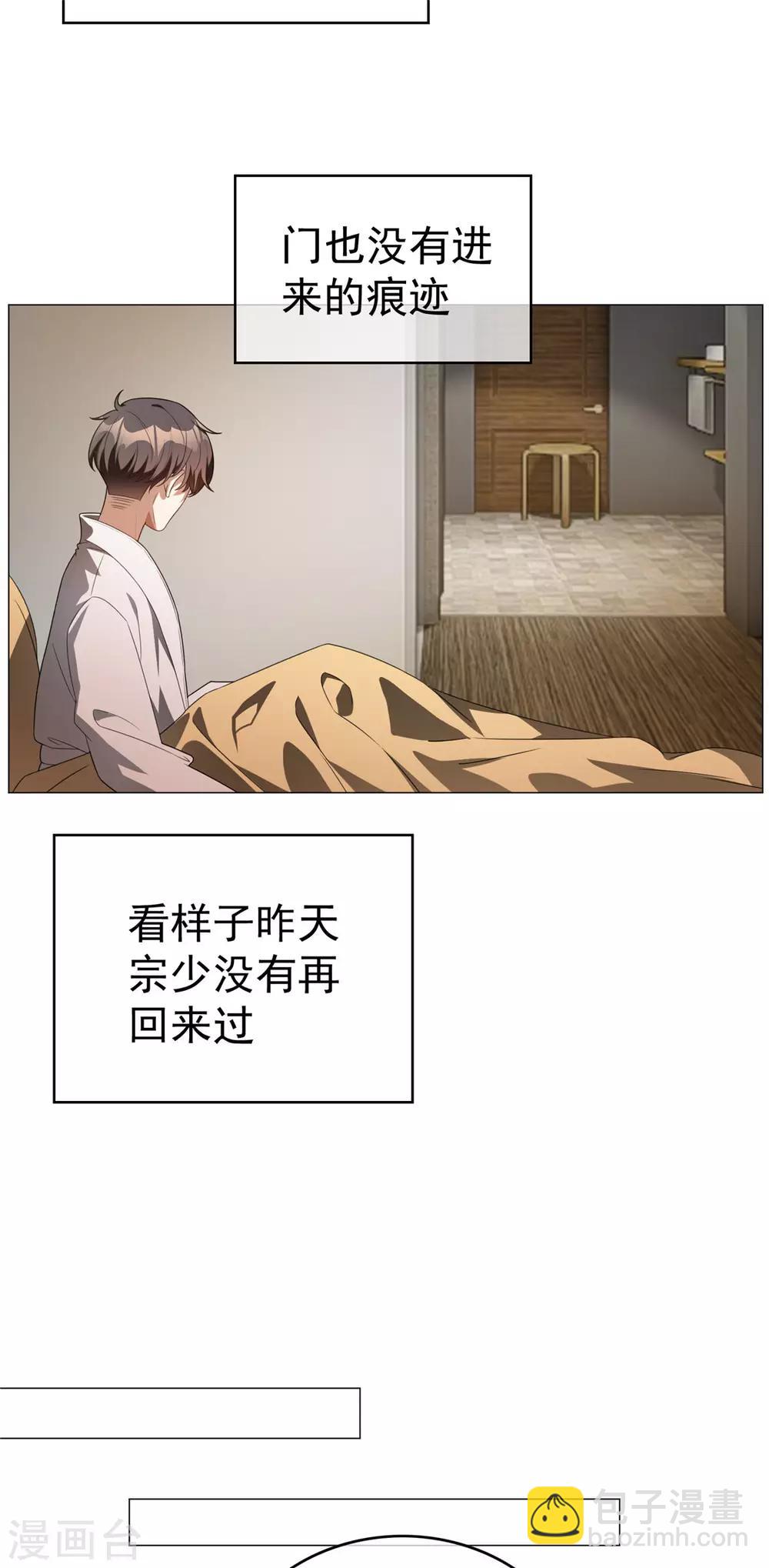 第130话 不择手段也要查清楚15