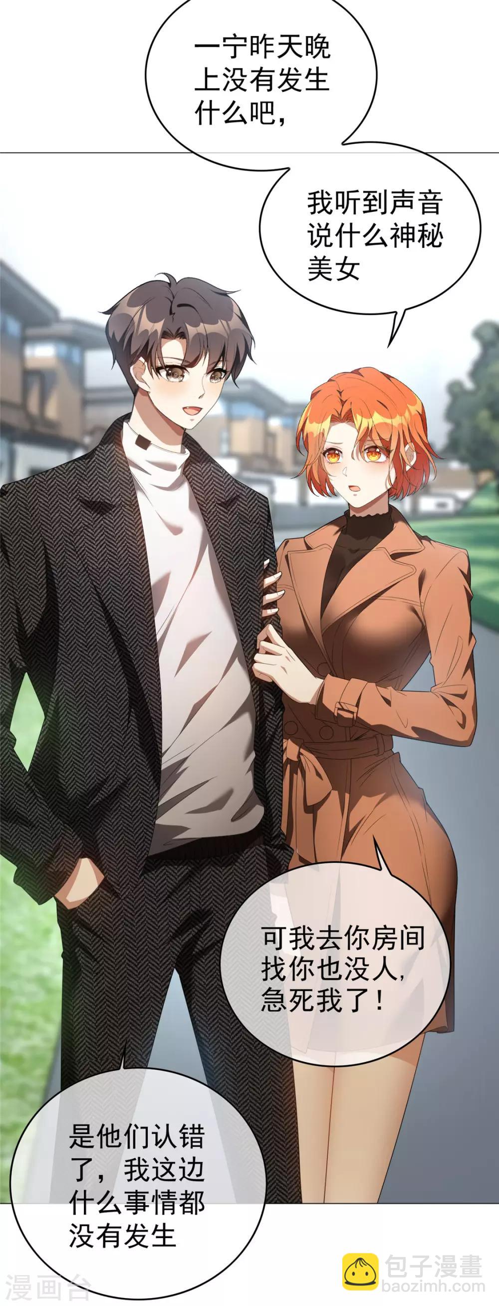 第130话 不择手段也要查清楚16