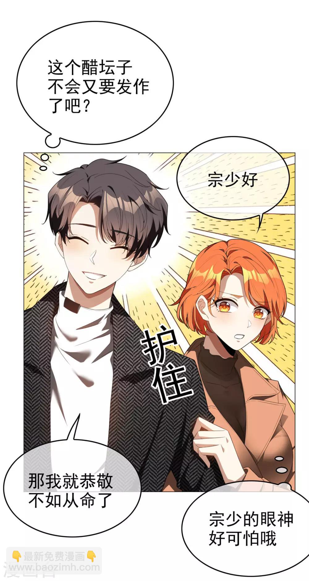 第130话 不择手段也要查清楚19