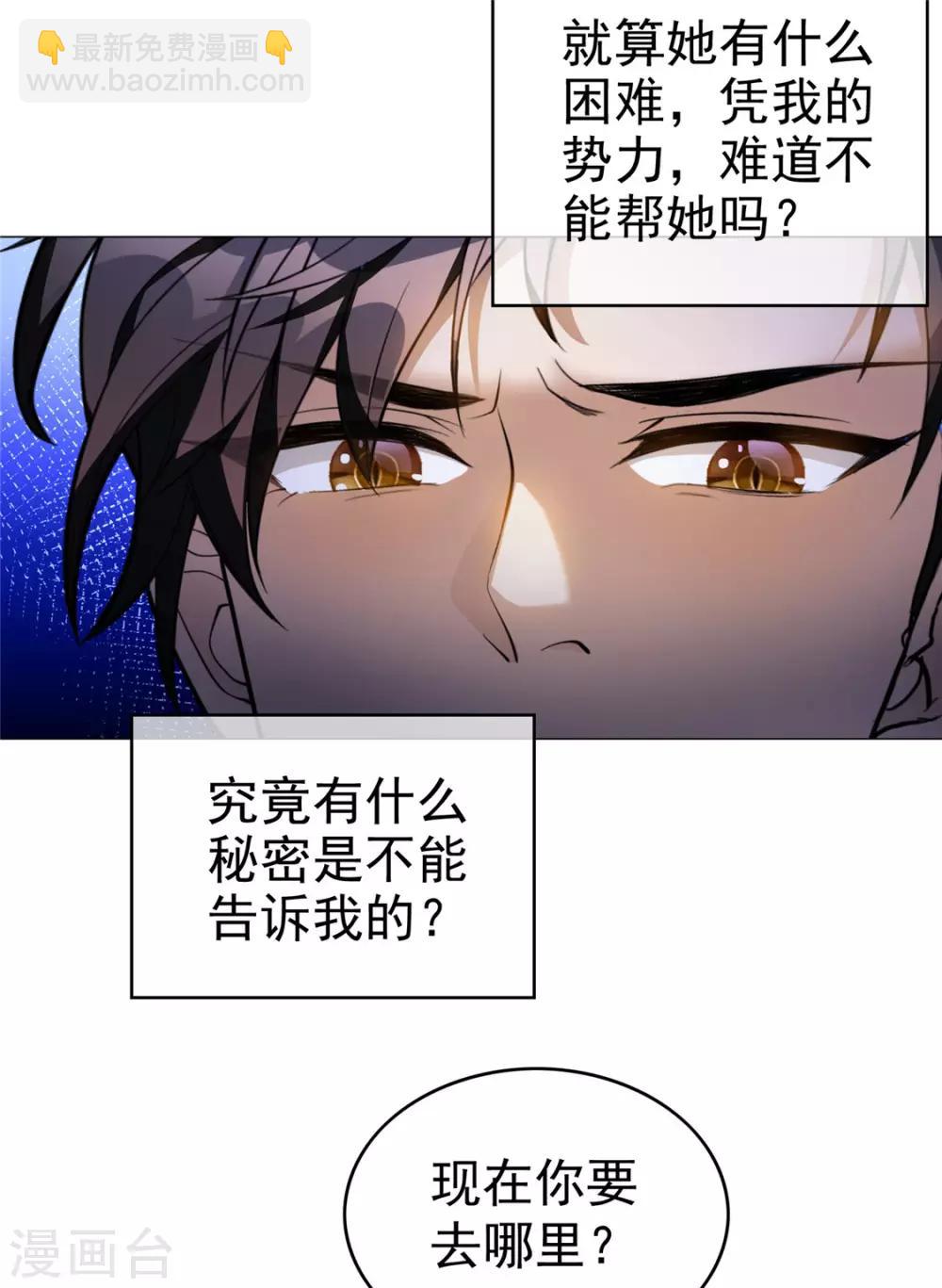 第130话 不择手段也要查清楚26