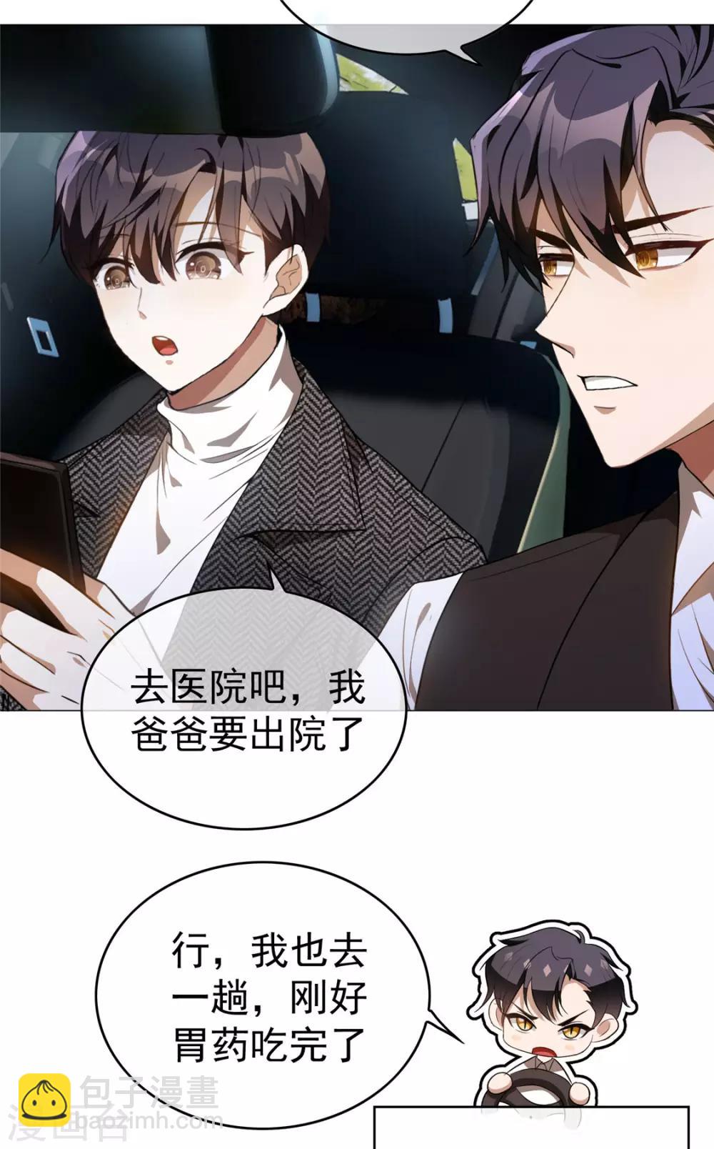 第130话 不择手段也要查清楚27